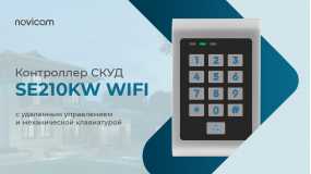 НОВИНКА В ЛИНЕЙКЕ NOVICAM!